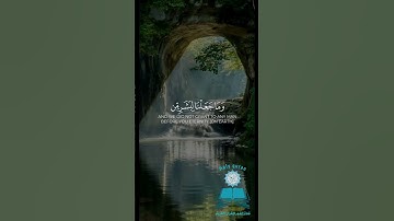 وَهُوَ الَّذِي خَلَقَ اللَّيْلَ وَالنَّهَارَ  ...  سورة الانبياء 🎧 القارئ عز الدين العوامى #quran