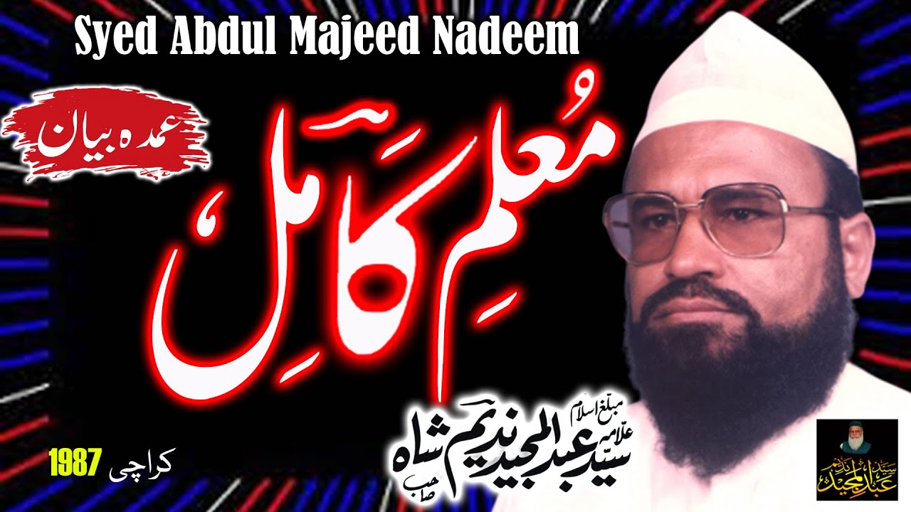 Syed Abdul Majeed Nadeem -  Karachi  Sindh Pakistan - Moalim e Kamil - 1987