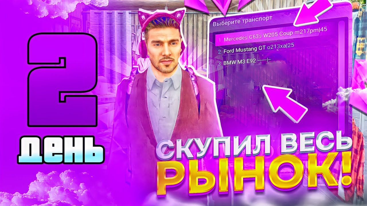 ПУТЬ СОЛДАТИКА НА МАТРЁШКЕ РП #2 - 24 ЧАСА в ПЕРЕКУПЕ ВСЕГО на МАТРЕШКЕ ...