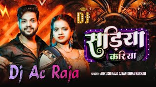 dj ac Raja    Dj ankush Raja karishma Kakkar sadiya Kariya Dj Song bhojpuri Song