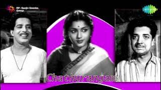 Chathurangam | Malayalam Movie Audio Jukebox