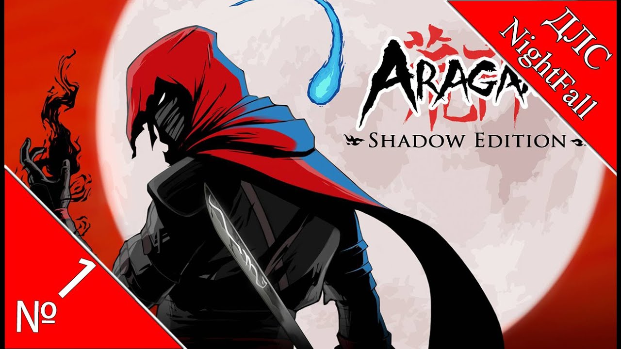 🎮Aragami: Nightfall⭐️Прохождение: №[1/4] 📌 "Глава 1"