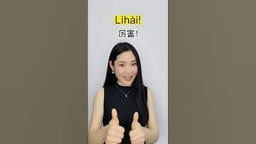 Learn Chinese Encouraging Phrases Basic Chinese Phrases for beginners