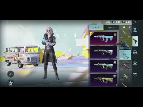 ما هي البنادق الهجومية بنادق  في لعبة ببجي