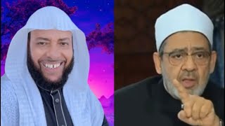 الرد الأنسب على شيخ الأزهر عن تعدد الزوجات د. السيد السعدني