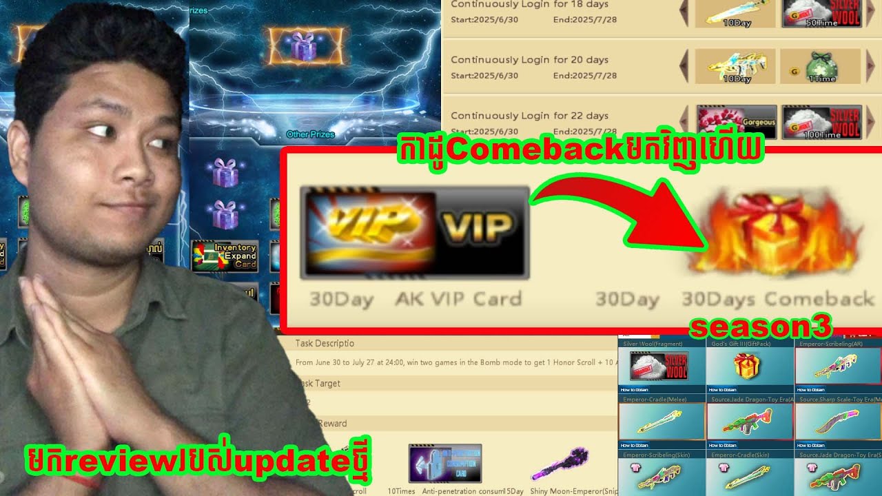 កាដូcomebackត្រឡប់មកវិញហើយ ( Review ) l EP1 l  - Gift Comeback Season3 ( ATTACK ONLINE CAMBODIA )