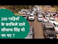 MP में 200 गाड़ियों के काफिले से दबदबा दिखाने वाले BJP नेता Saubhagya Singh Thakur पर गिरी गाज !