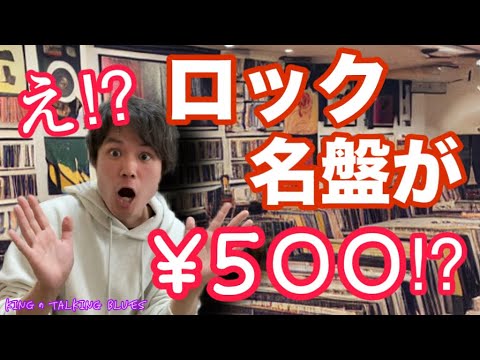 コスパが良すぎる5枚の名盤】