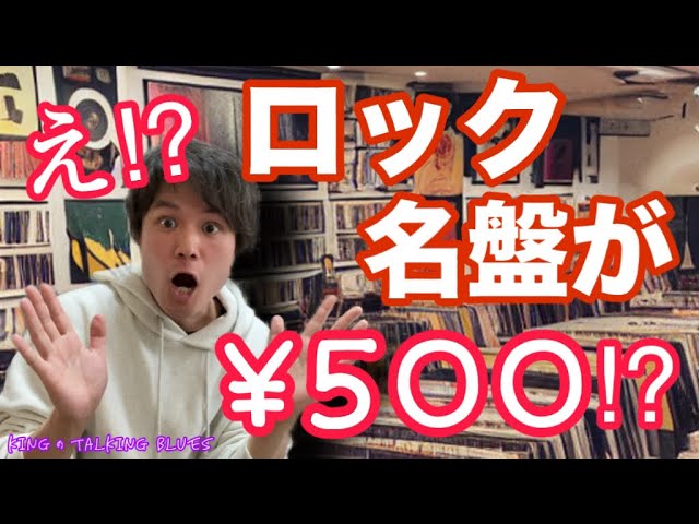 コスパが良すぎる5枚の名盤】