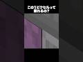 この1ピクセルって乗れるの？ #shorts #マインクラフト #マイクラ