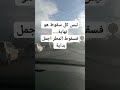 ليس كل سقوط هو نهاية فسقوط المطر اجمل بداية اكسبلور اغاني