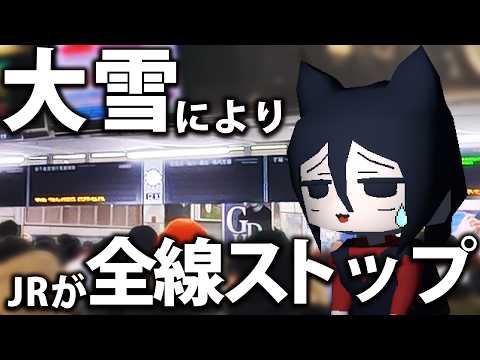 詰み状態の北海道から脱出して新潟に行ってきた