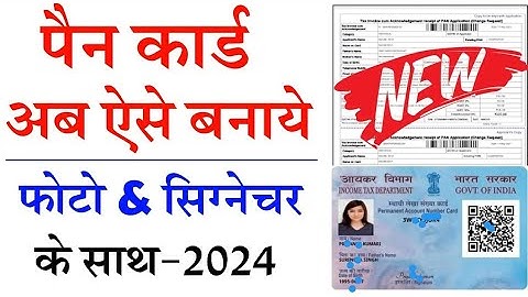 CSC से पैन कार्ड बनाने का नया तरीका 2025 || CSC se pan card kaise banaye || How to apply pan card