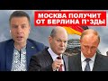 ⚡️ОФИЦИАЛЬНО: россия потерпела крупнейшее поражение в Европе / Германия дожимает кремль