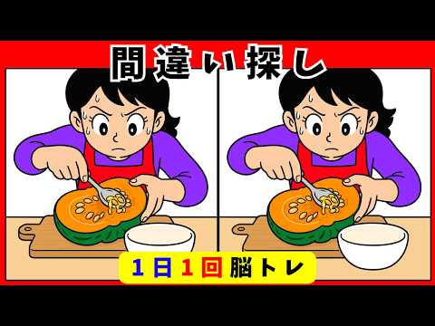 Brain Training Spot the Difference] Beginner, Intermediate