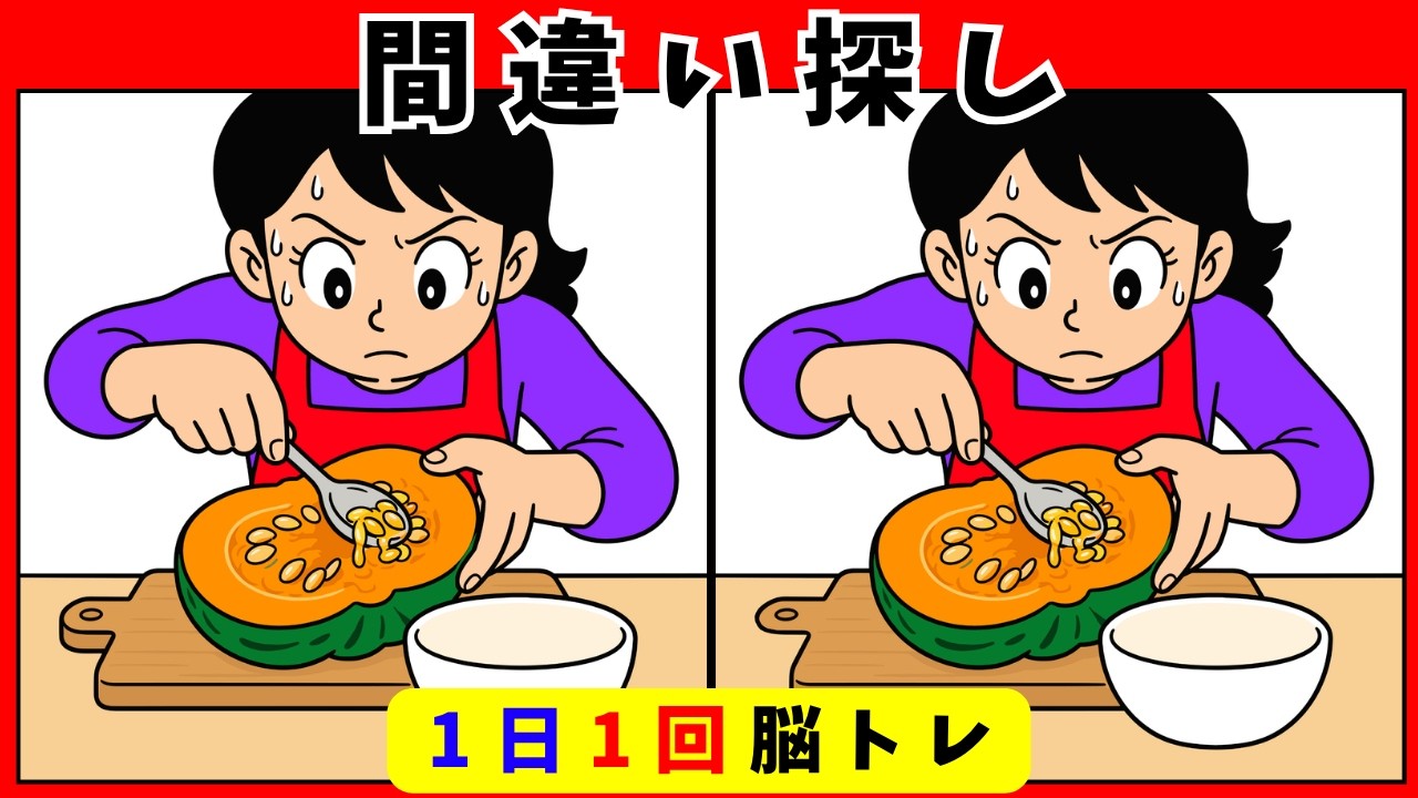 Brain Training Spot the Difference] Beginner, Intermediate