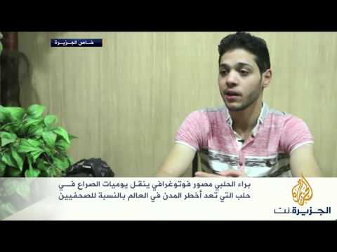 هذه قصتي-براء الحلبي.. جائزة أفضل صورة