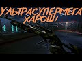 Benelli Nova tactical - РАЗНОС С ПУШКИ 2013 ГОДА! / Неплохие шоты)) / Warface