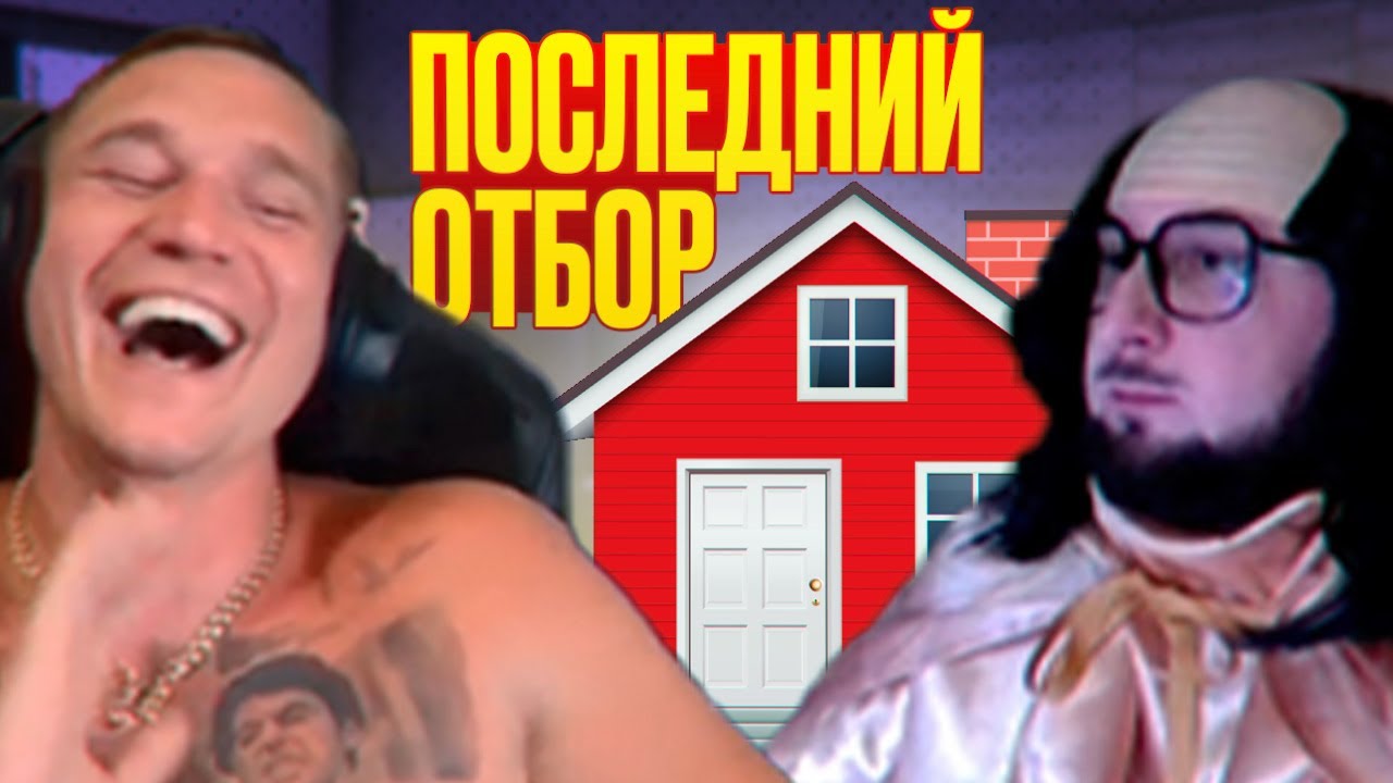 Ресторатор разыгрывает ДОМ среди подписчиков в Своей игре #7