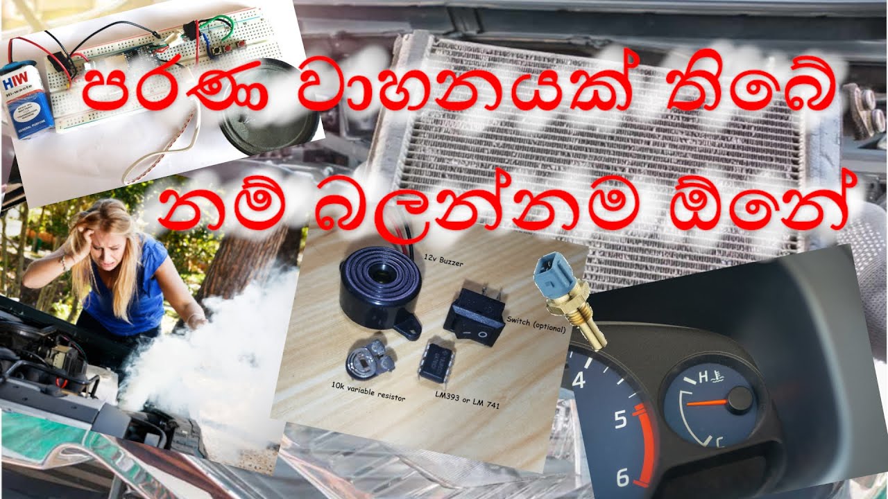 DIY Engine overheat detection alarm (English subtitles) YouTube