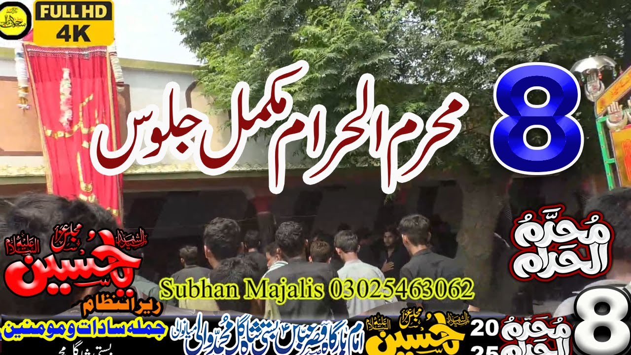 Matmi Jaloos 8 Muharram ul Harram 2025 Basti Shah Gul Muhamamd (Mianwali) #muharam2025 #matamdari