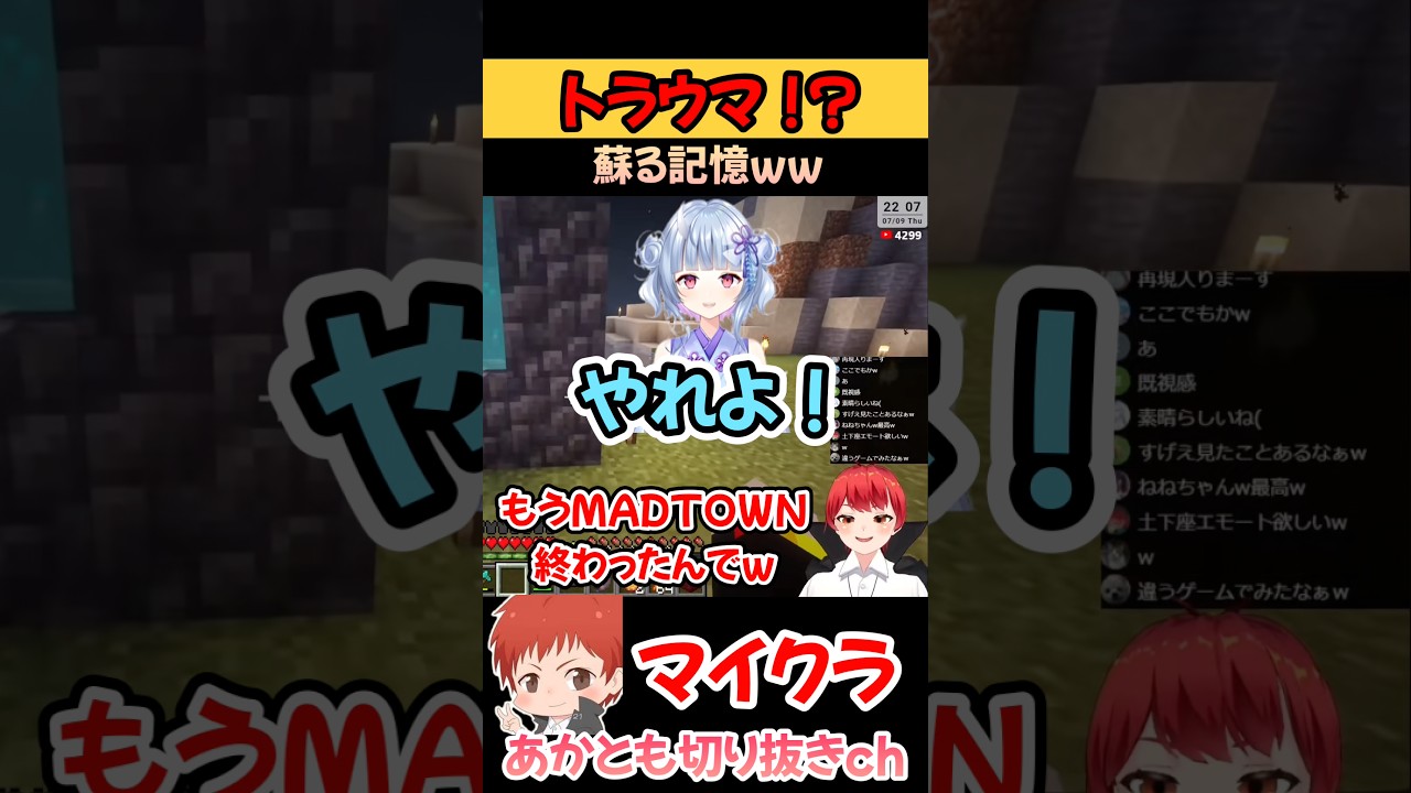 トラウマ！？【マイクラ/赤髪のとも/寧々丸/ともねね】#shorts