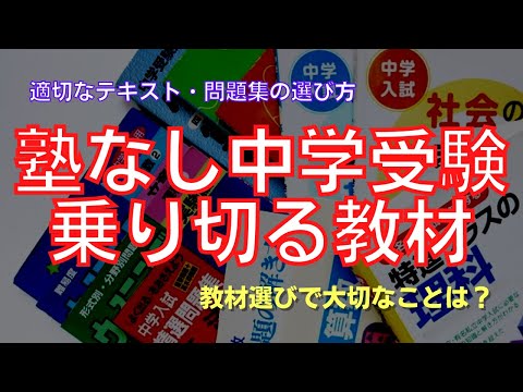 生徒指導書(受験対策) 自称進学校の生徒こそ使うべき参考書6選 - YouTube