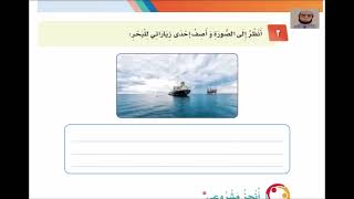 حل وشرح صفحة 114 كتاب لغتي ثالث ابتدائي - الفصل الدراسي الثالث     Shorts#