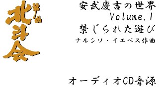 CD音源「禁じられた遊び」ナルシソ・イエペス作曲 フルバージョン 期間限定公開