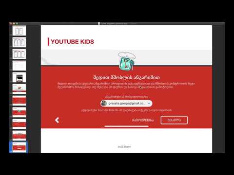 კიბერ ჰიგიენა მშობლებისთვის