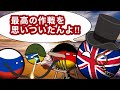 イギリスの片想い【ポーランドボール】