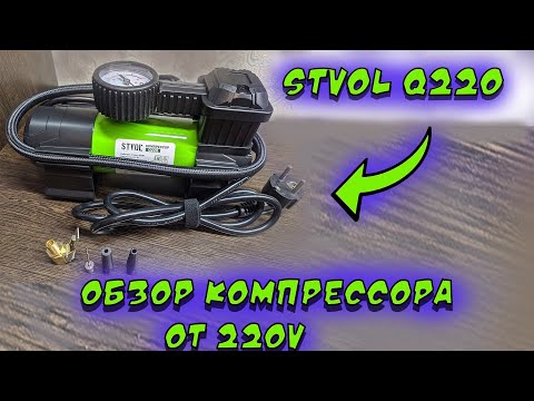 Компрессор от 220 вольт. Обзор, плюсы и минусы
