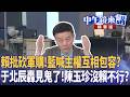 楊双子榮獲國際布克獎