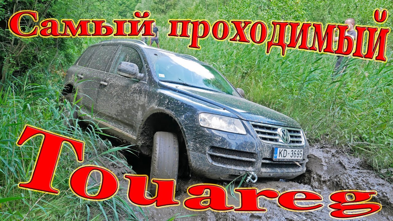Touareg перевод с немецкого
