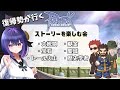【Ragnarok Online】大統領クエスト！「想像よりも簡単だったぜ(別クエ進行あり)」【綾胸エリ ラグナロクオンライン 姫プ歓迎✌】