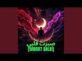 صبرت قلبي Sabart Qalbi 