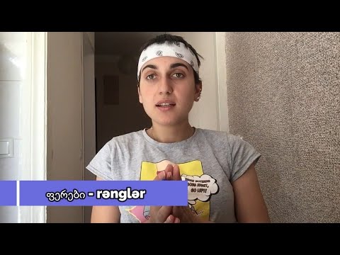 (Gürcü Dili 1. Yeni Başlayanlar Üçün) Rənglər - ფერები