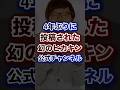 4年ぶりに投稿された幻のヒカキン公式チャンネル‼︎