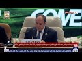 الرئيس السيسي يعلن إطلاق الخطة الإستراتيجية 2021 2025 لقمة الكوميسا