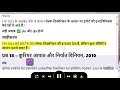 Custom Act, MCQ Hindi Version Part 7