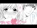 【女性漫画】「会いたい…」心も体も蕩けるような甘く切ないキスで迫られて…❤【極上CEOに捕獲されました　３話】｜HCJコミックス公式マンガ動画