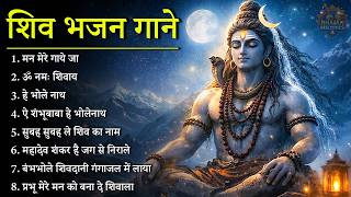 शिव भजन || Ad Free Non Stop Bhajan || #bhajan #devotional...