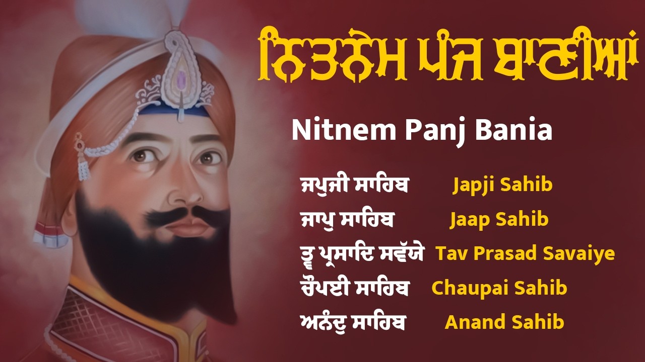 Panj Bania Full Path - ਨਿਤਨੇਮ ਬਾਣੀਆਂ ਦਾ ਪਾਠ \\ Panj Bania Da Path \\ ਨਿਤਨੇਮ ਸਾਹਿਬ