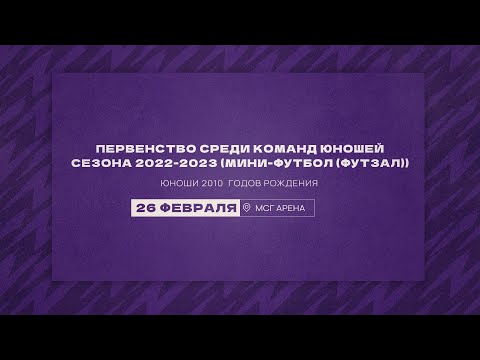 Видео к матчу СШ КронштадтФертоинг - СШ №2 ВО Звезда