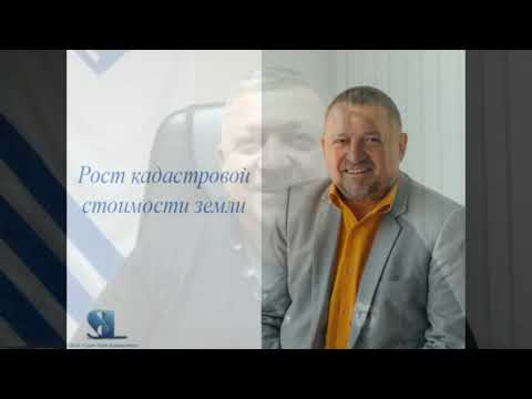 Рост кадастровой стоимости земли