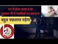 How to prevent accidents in Toddlers | Accidents in Toddlers | Dr Brajpal | 1 - 3 saal tak ke bacche