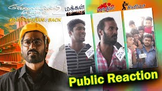 VIP 2 1-Min Public Review | MMC | Dhanush | Kajol | Behindcinemas