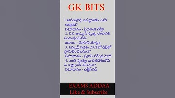 #group2 #appsc #group4 #tspsc #general_knowledge #rrbgroupd #currentaffairs #generalstudies #gk #rrb