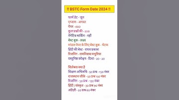 BSTC 2024 | BSTC form Date 2024 | Bstc Exam Date 2024 | Bstc syllabus 2024 #bstc #bstc2024 #shorts