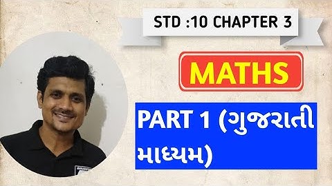 Std 10 chap 3 maths || part 1 gujarati medium by alkesh sir